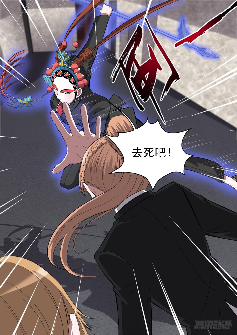 《御念师（我家祖传功夫太厉害了）》113 神警下班真早啊 第18页