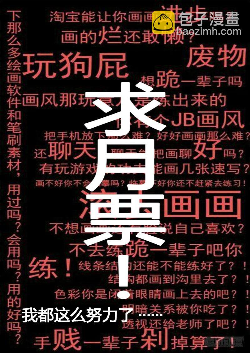《御念师（我家祖传功夫太厉害了）》114 我说砍你就砍你 第14页