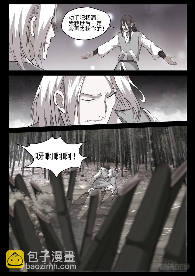 《御念师（我家祖传功夫太厉害了）》118 原来老子是御念师！ 第13页