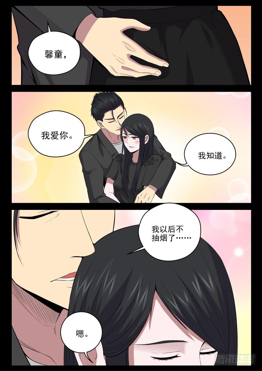 《御念师（我家祖传功夫太厉害了）》120 说你傻还真嘬上手指头了 第6页