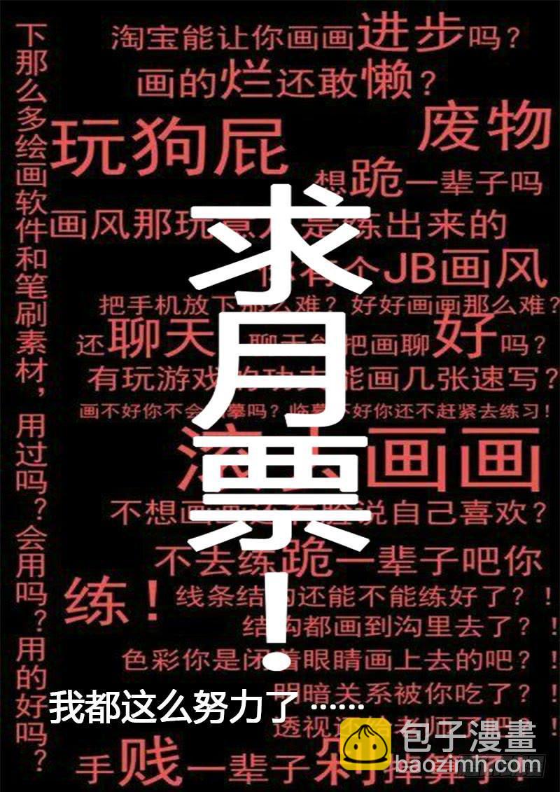《御念师（我家祖传功夫太厉害了）》121 我很确定我弟就是个弱智 第12页