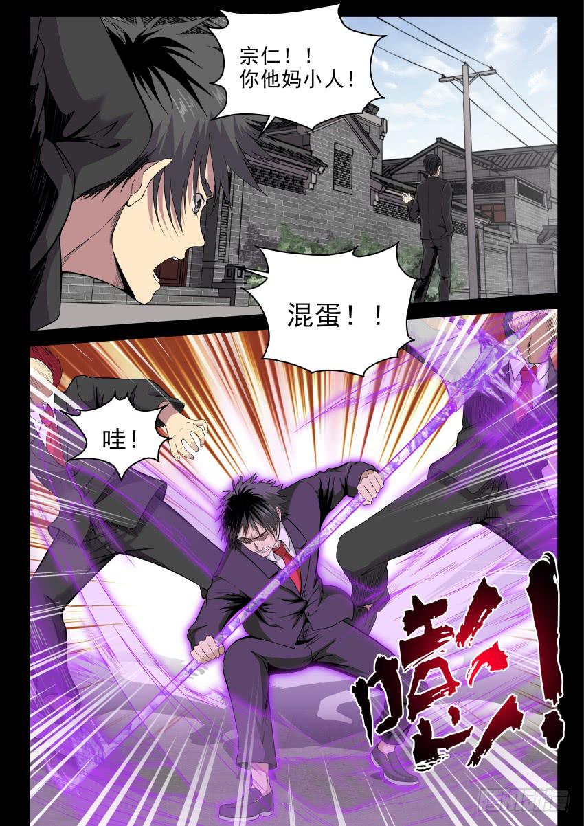 《御念师（我家祖传功夫太厉害了）》121 我很确定我弟就是个弱智 第2页