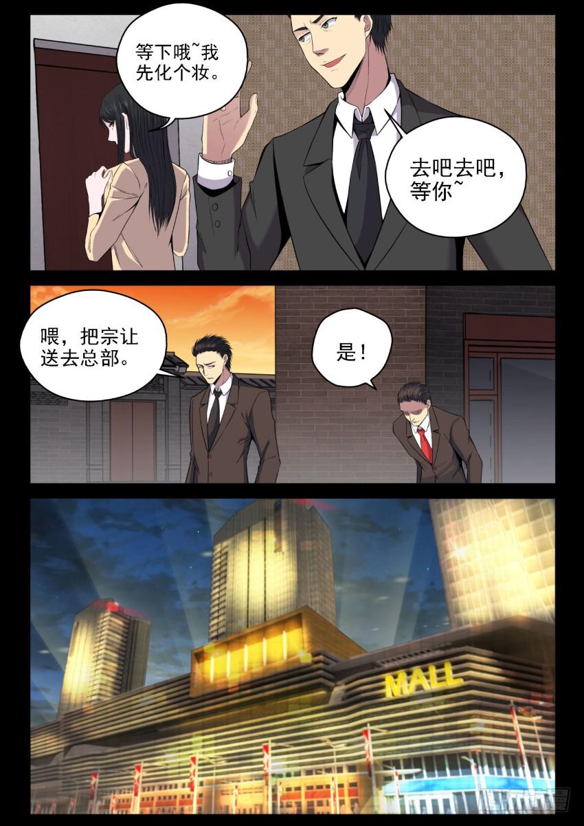 《御念师（我家祖传功夫太厉害了）》123 媳妇你可一定要支持老子啊 第17页