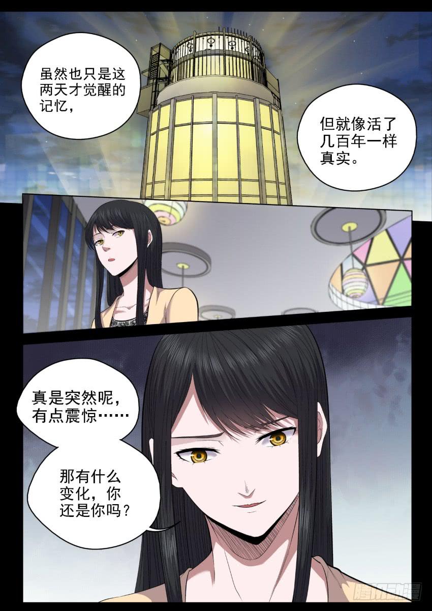 《御念师（我家祖传功夫太厉害了）》123 媳妇你可一定要支持老子啊 第24页