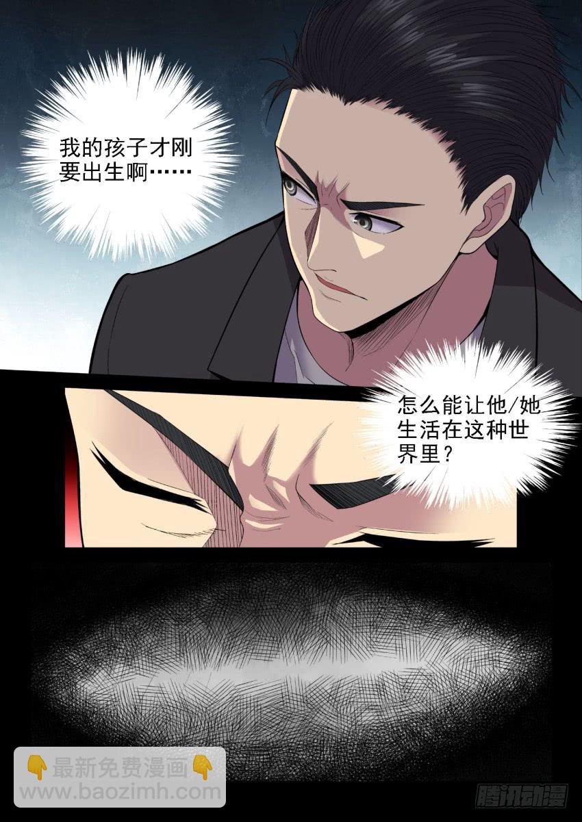 《御念师（我家祖传功夫太厉害了）》123 媳妇你可一定要支持老子啊 第2页