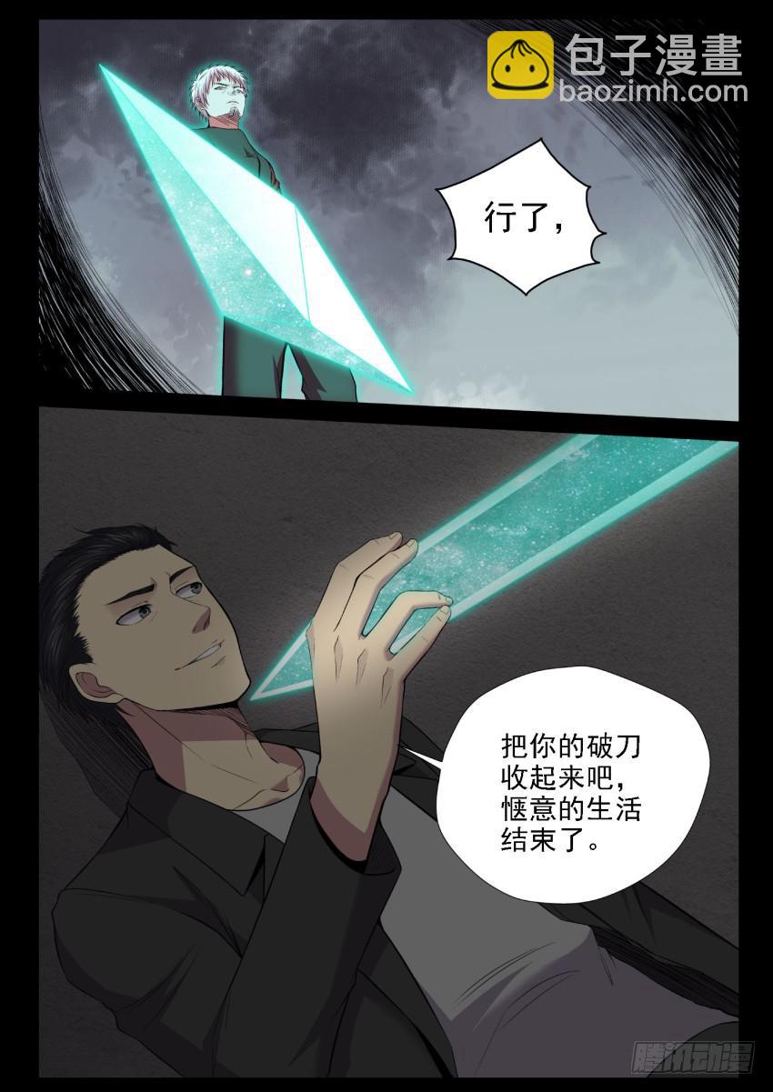 《御念师（我家祖传功夫太厉害了）》123 媳妇你可一定要支持老子啊 第3页