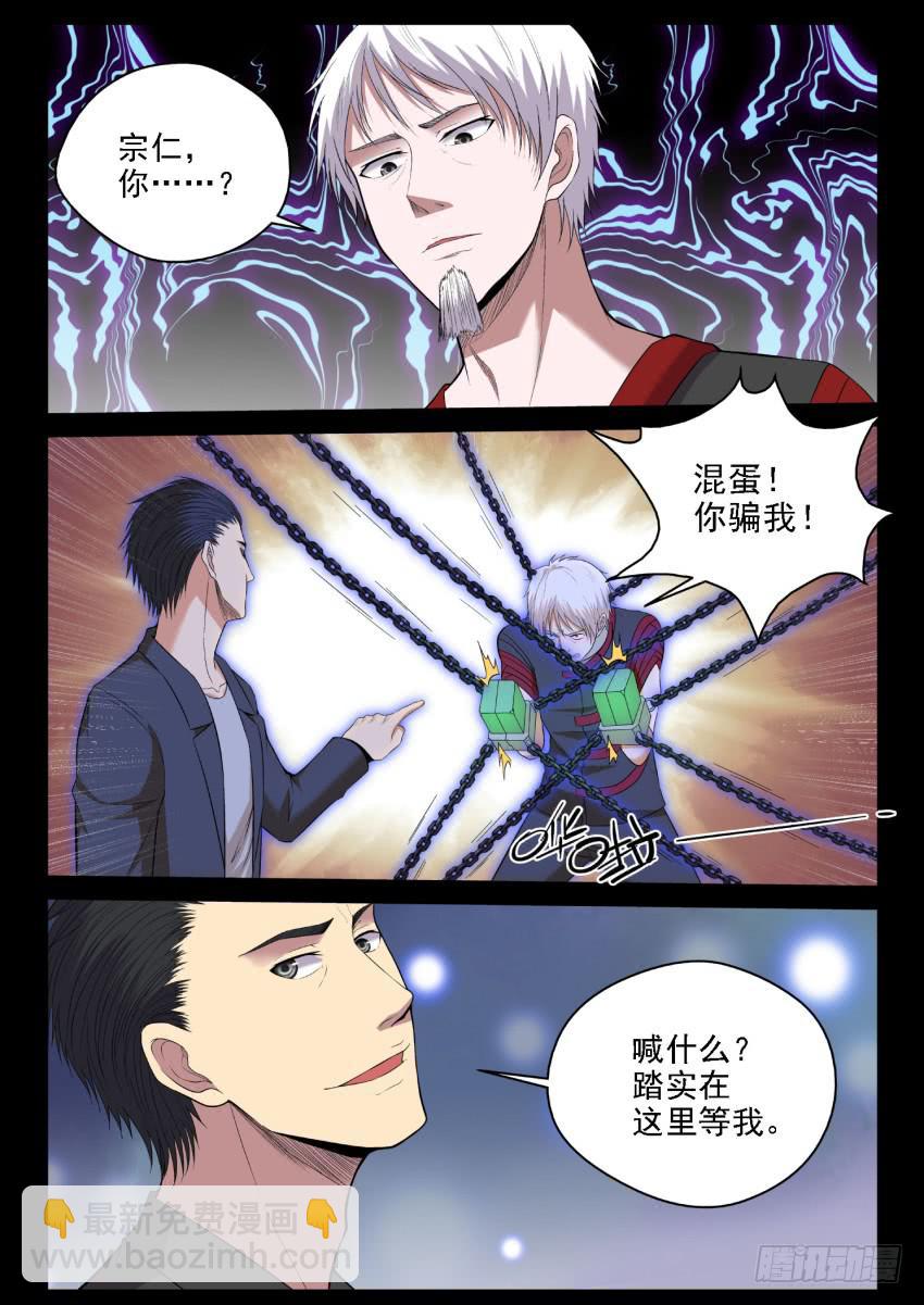 《御念师（我家祖传功夫太厉害了）》123 媳妇你可一定要支持老子啊 第4页