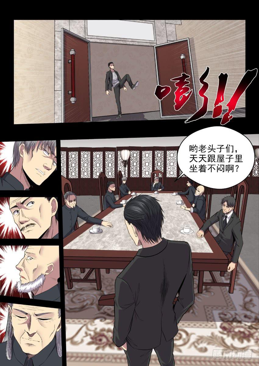《御念师（我家祖传功夫太厉害了）》123 媳妇你可一定要支持老子啊 第7页