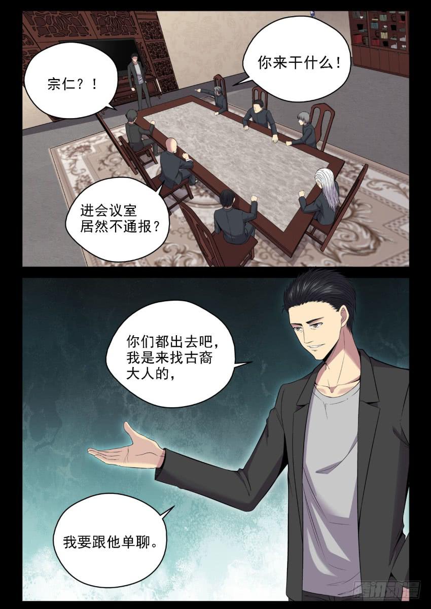 《御念师（我家祖传功夫太厉害了）》123 媳妇你可一定要支持老子啊 第8页
