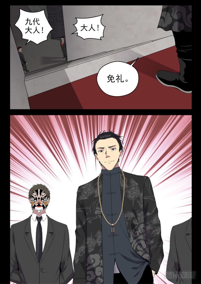 《御念师（我家祖传功夫太厉害了）》128 拜师学艺 第2页