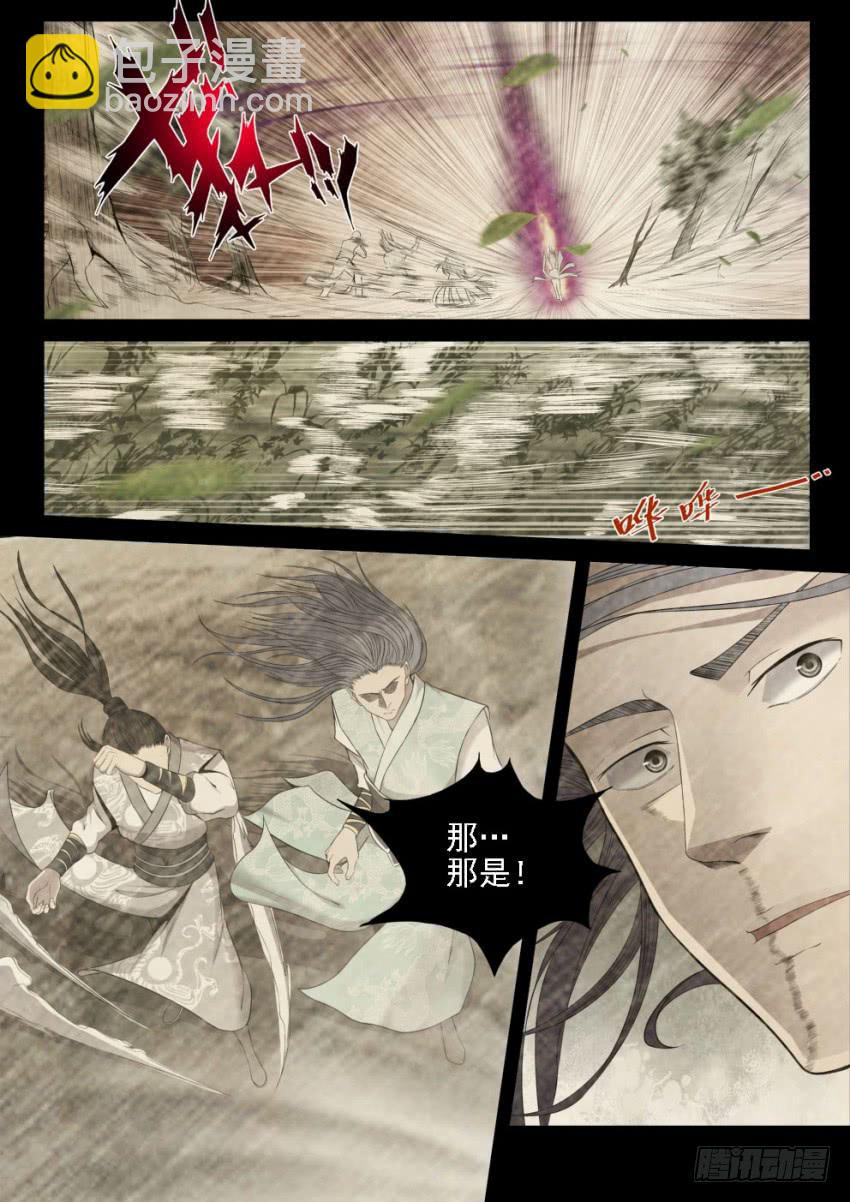 《御念师（我家祖传功夫太厉害了）》125 4对4的最强决战 第4页