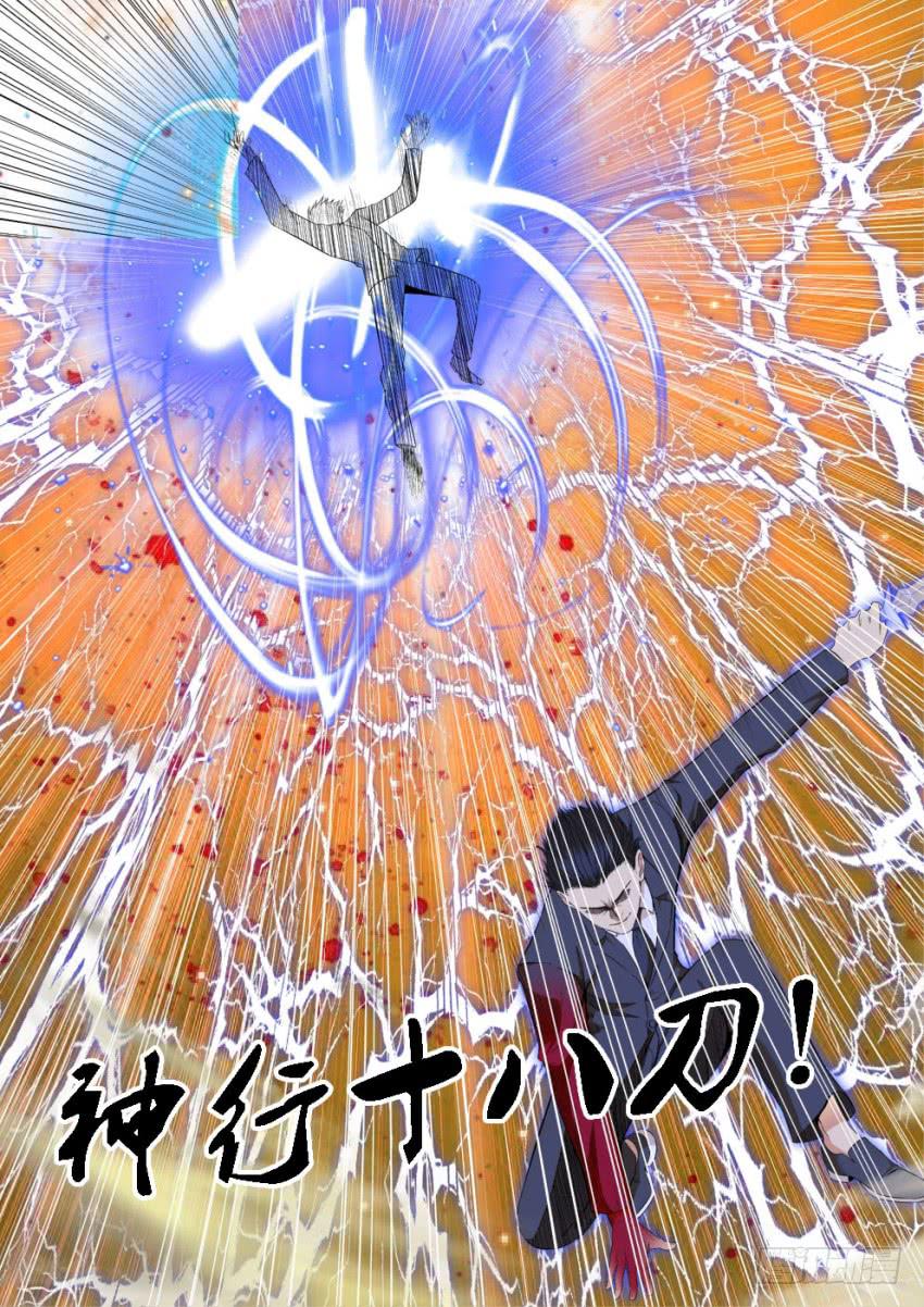 《御念师（我家祖传功夫太厉害了）》126 吊打我的小老弟 第24页