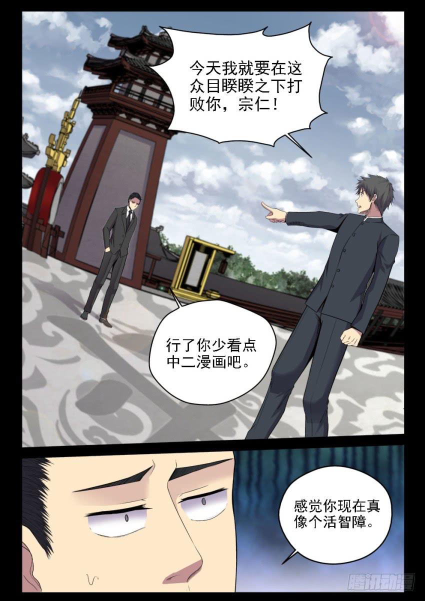 《御念师（我家祖传功夫太厉害了）》126 吊打我的小老弟 第2页