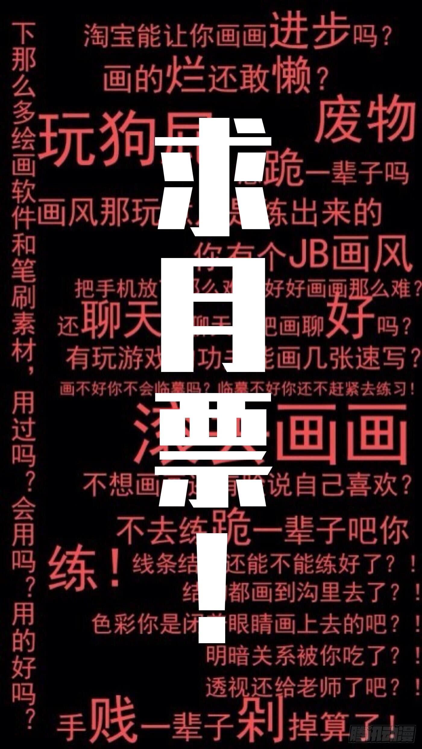 《御念师（我家祖传功夫太厉害了）》129 开始修炼 第10页