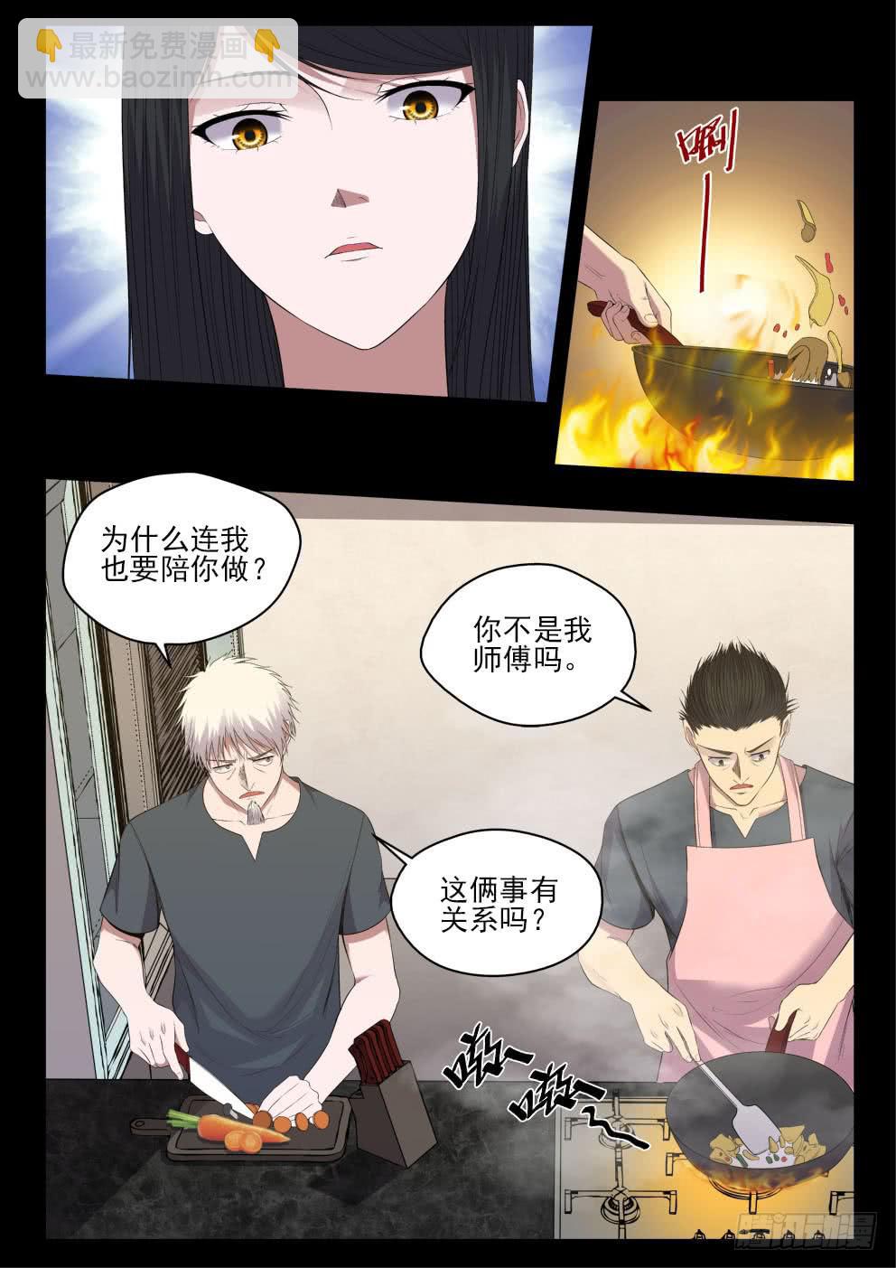 《御念师（我家祖传功夫太厉害了）》129 开始修炼 第7页