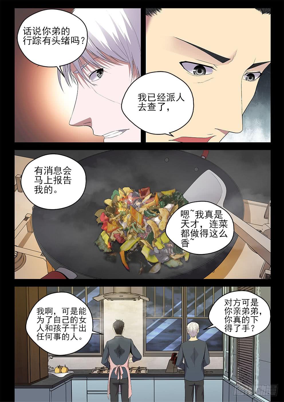 《御念师（我家祖传功夫太厉害了）》129 开始修炼 第8页