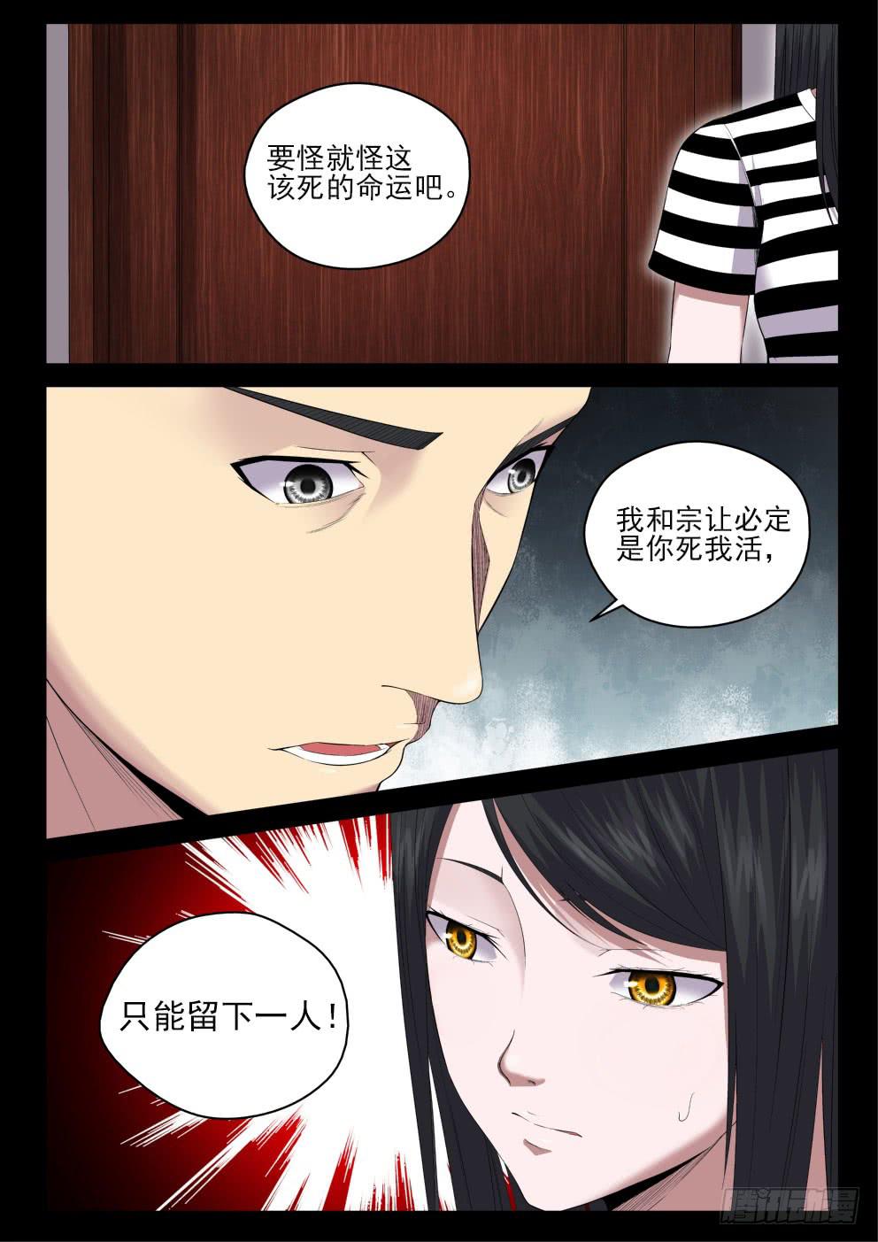 《御念师（我家祖传功夫太厉害了）》129 开始修炼 第9页