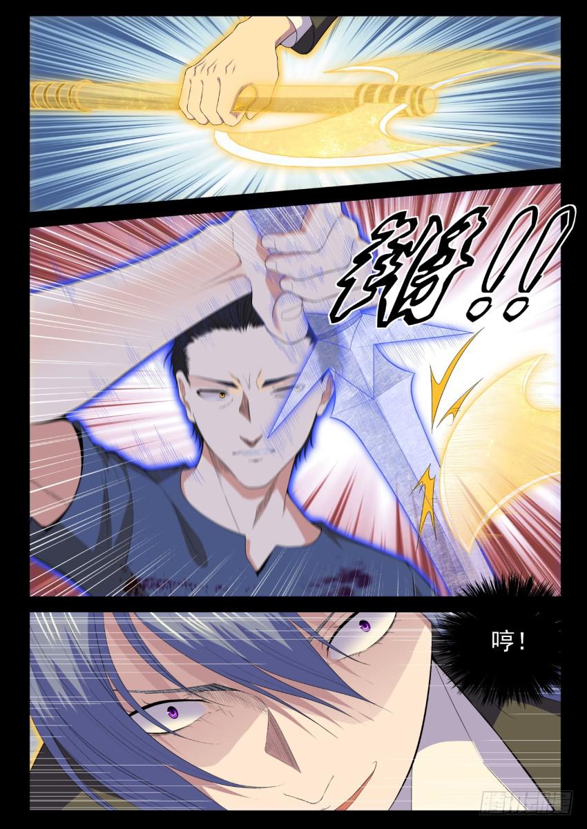 《御念师（我家祖传功夫太厉害了）》132 反杀 第10页