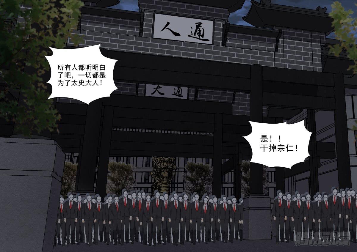 《御念师（我家祖传功夫太厉害了）》132 反杀 第1页