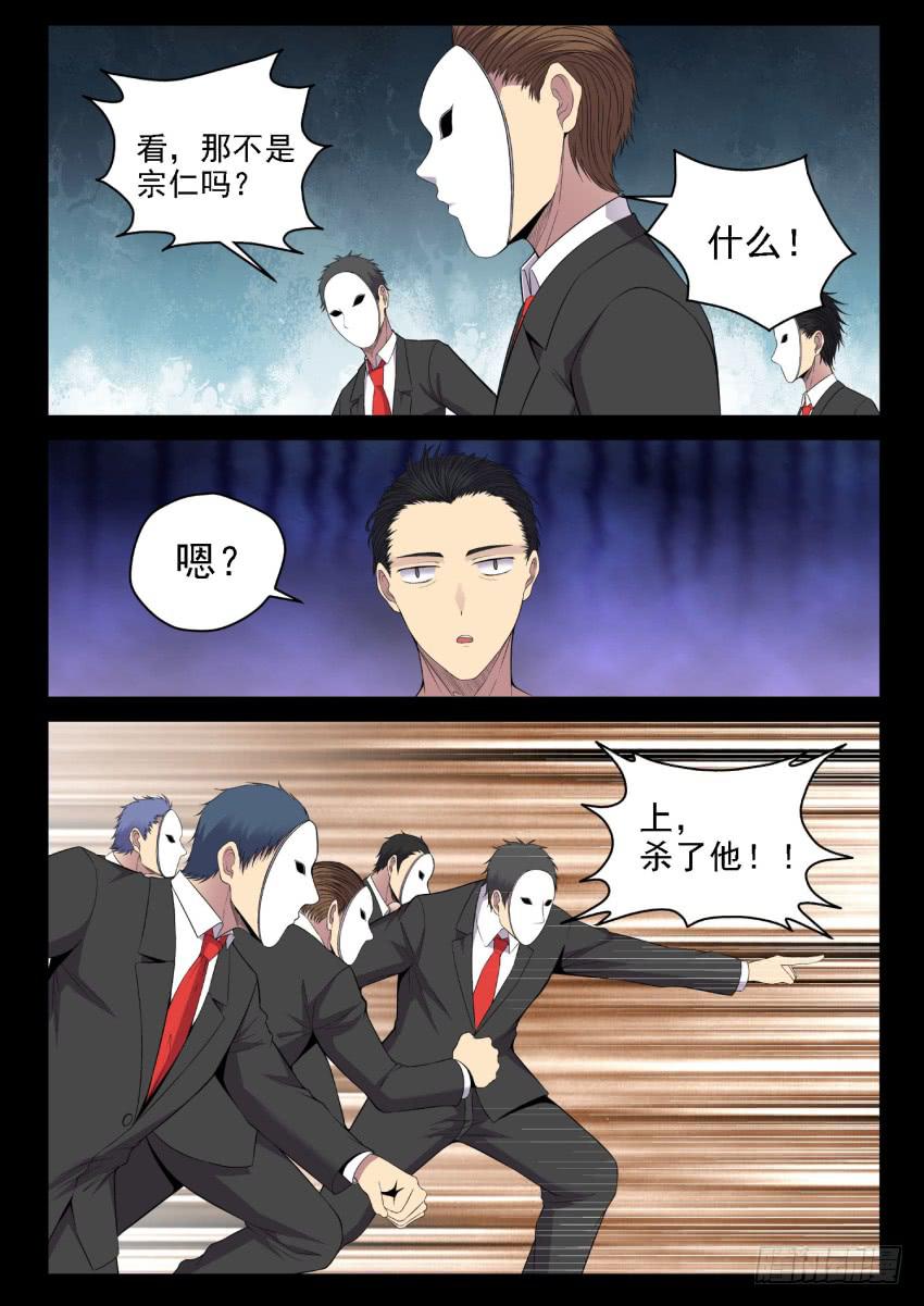 《御念师（我家祖传功夫太厉害了）》132 反杀 第2页