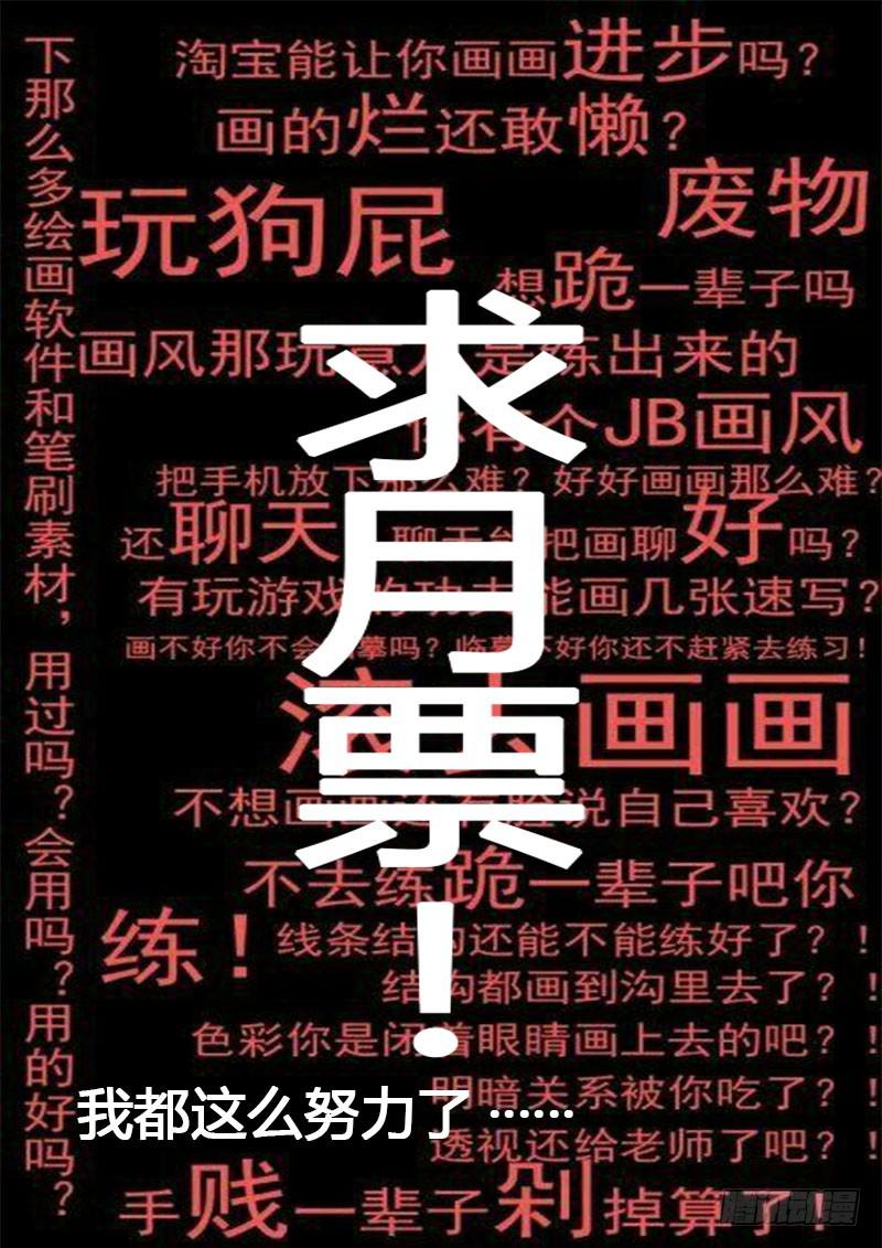 《御念师（我家祖传功夫太厉害了）》134 旧思想的可怕 第11页