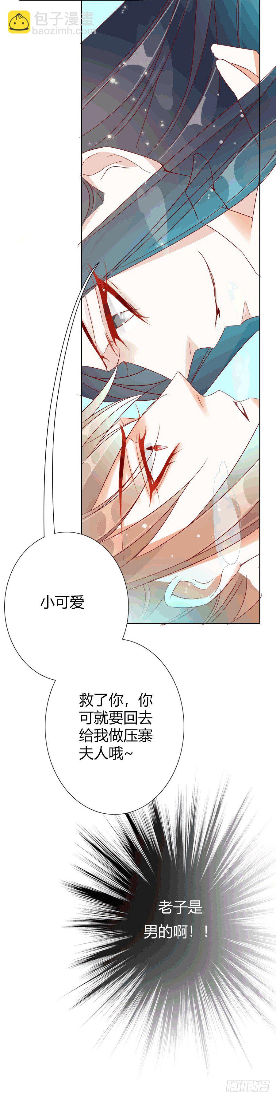 《江湖再贱》图透江湖美男团，参上！ 第3页