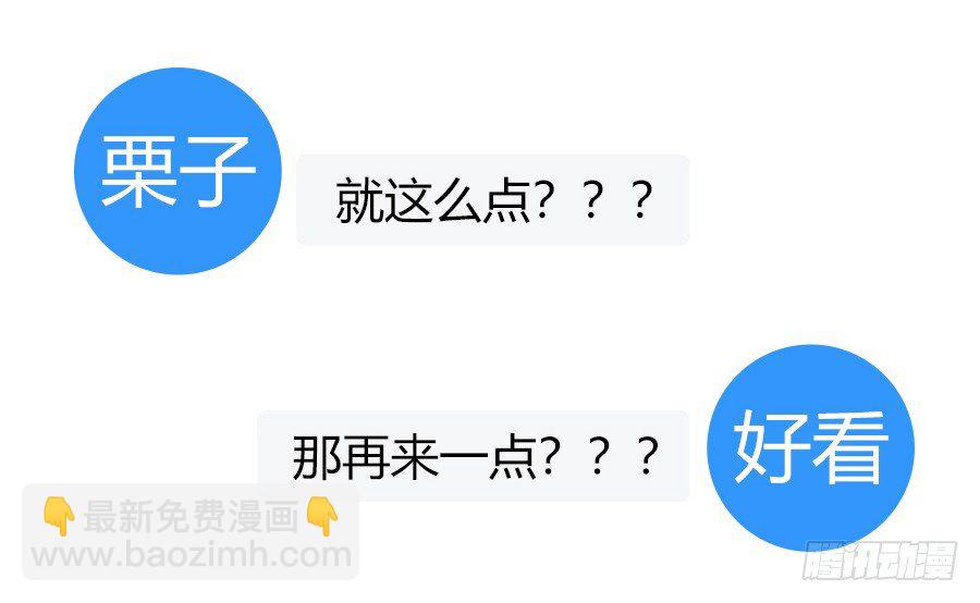 《江湖再贱》图透江湖美男团，参上！ 第6页