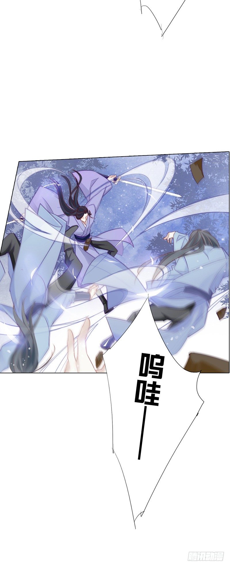 《江湖再贱》楔子——江湖再见 第7页