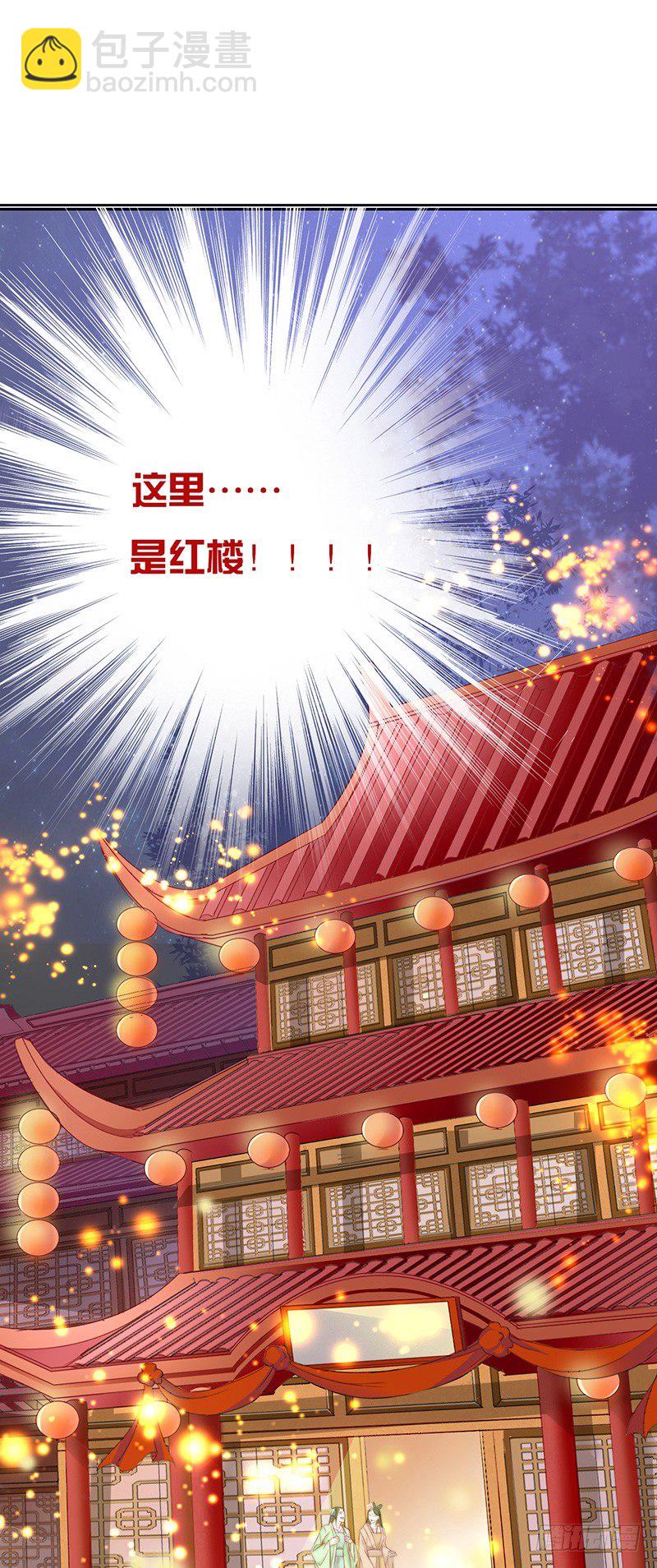 《江湖再贱》当不成黄花闺男了！ 第14页
