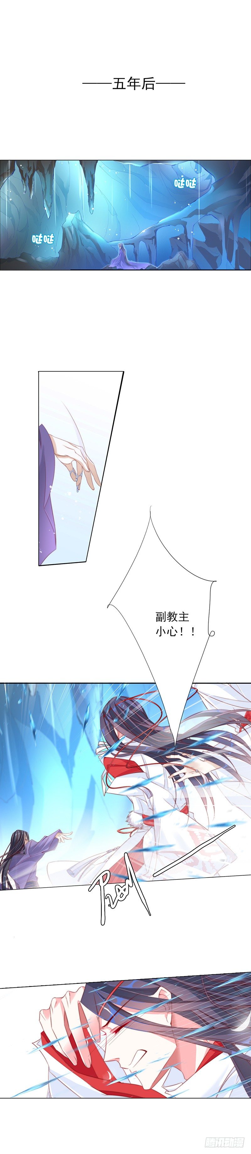《江湖再贱》当不成黄花闺男了！ 第3页