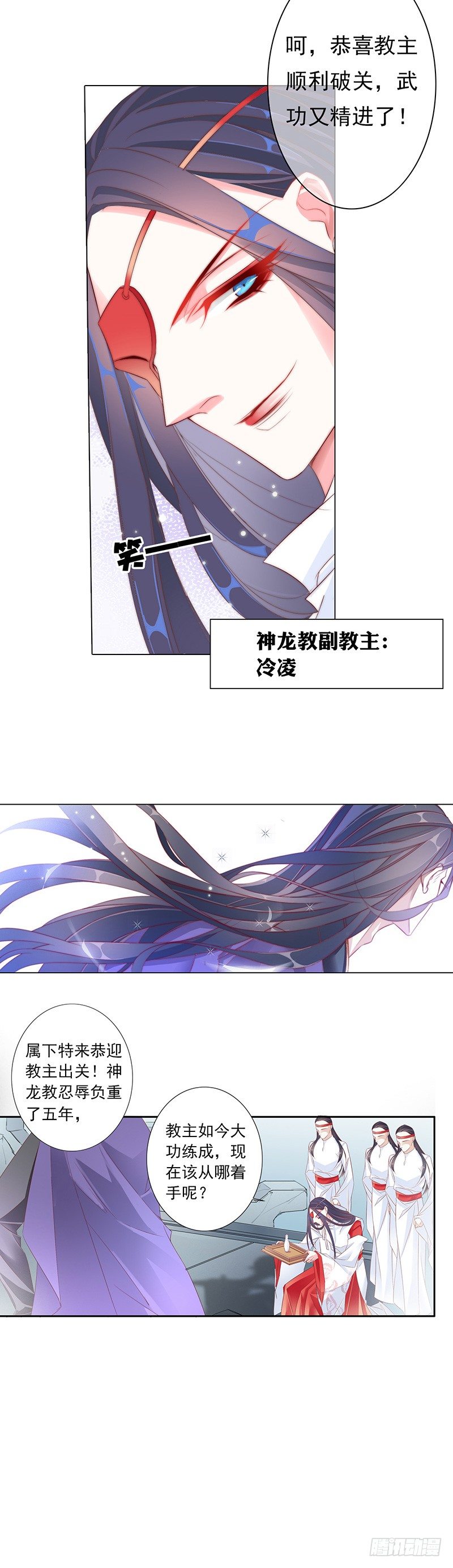 《江湖再贱》当不成黄花闺男了！ 第5页