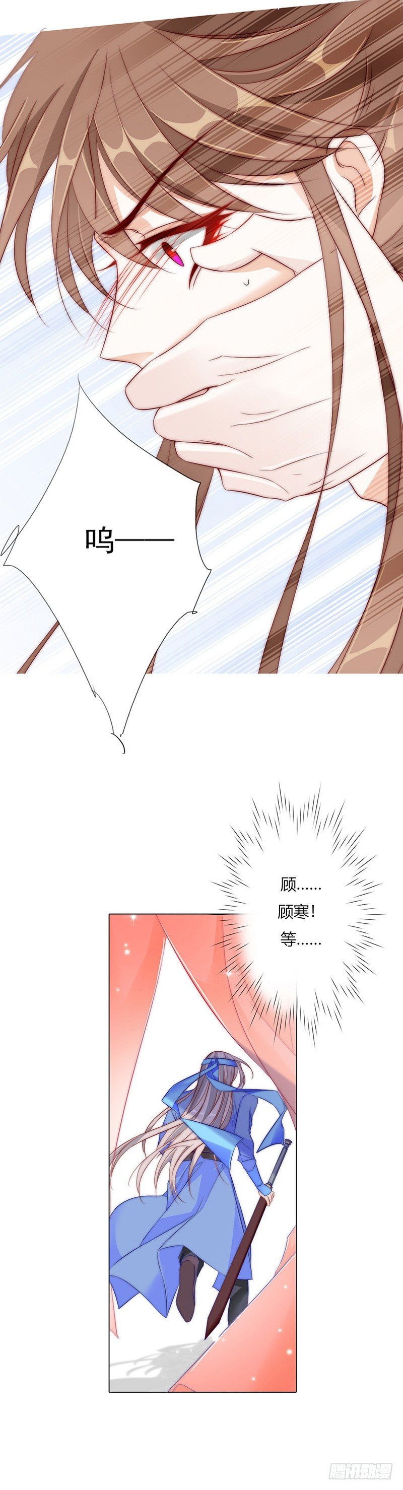 《江湖再贱》江湖危险快点跑！ 第11页