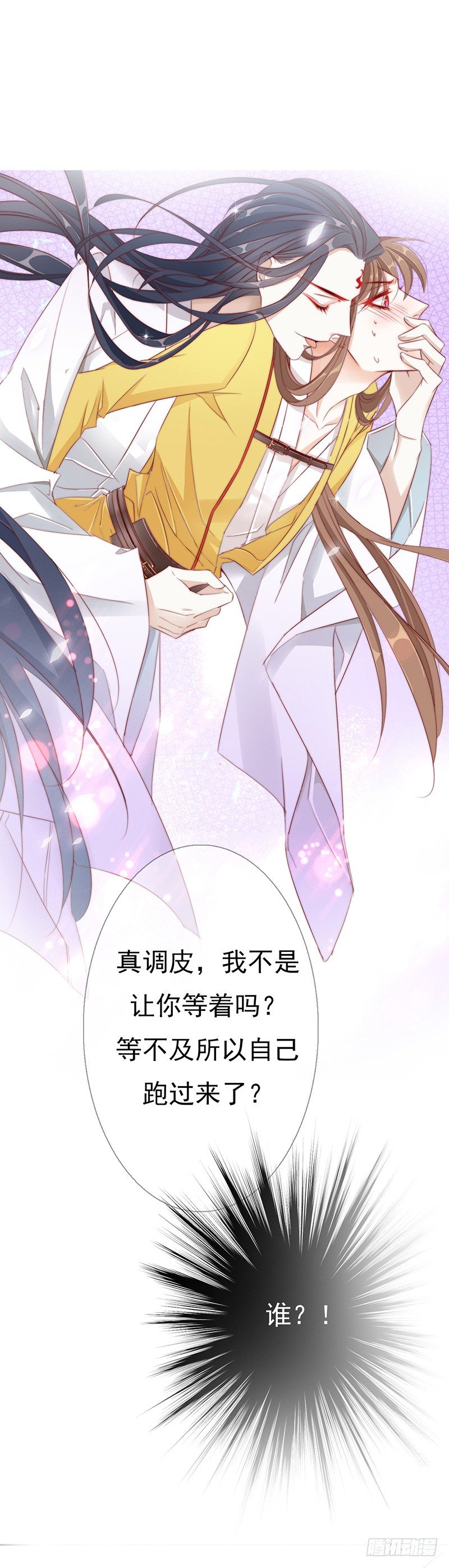 《江湖再贱》江湖危险快点跑！ 第12页