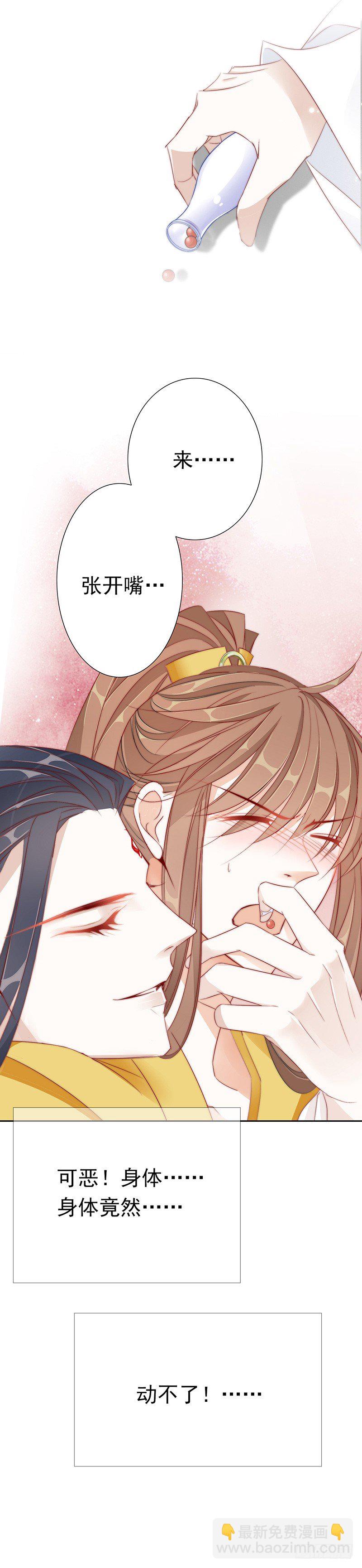 《江湖再贱》江湖危险快点跑！ 第13页