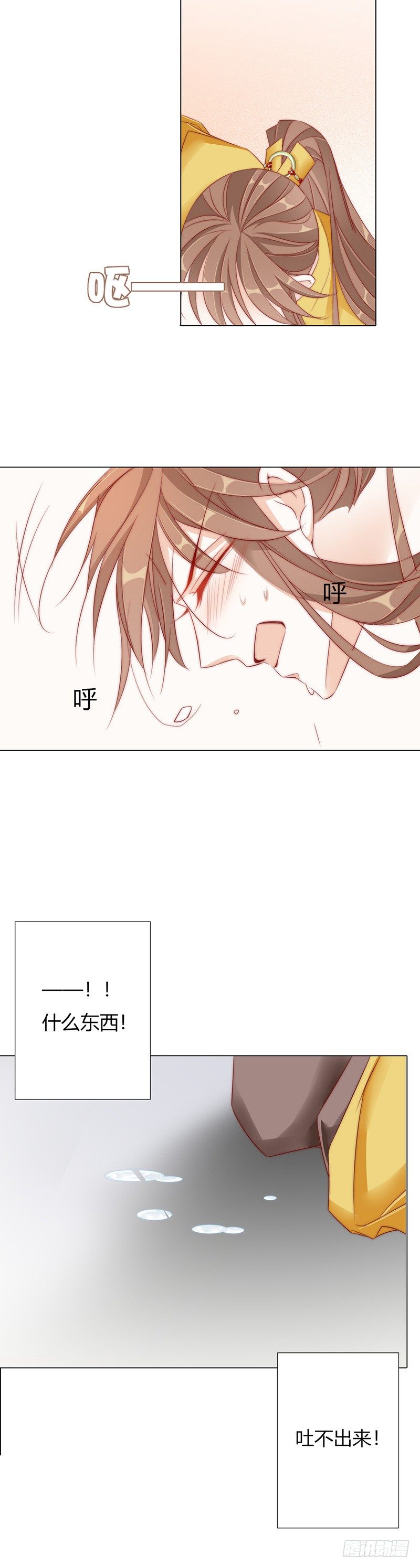 《江湖再贱》江湖危险快点跑！ 第15页