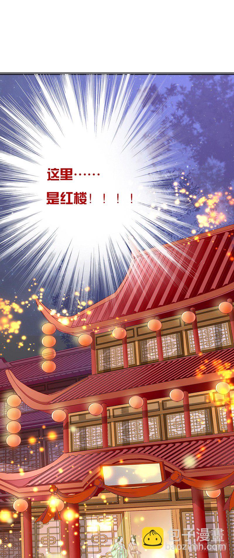 《江湖再贱》江湖危险快点跑！ 第3页