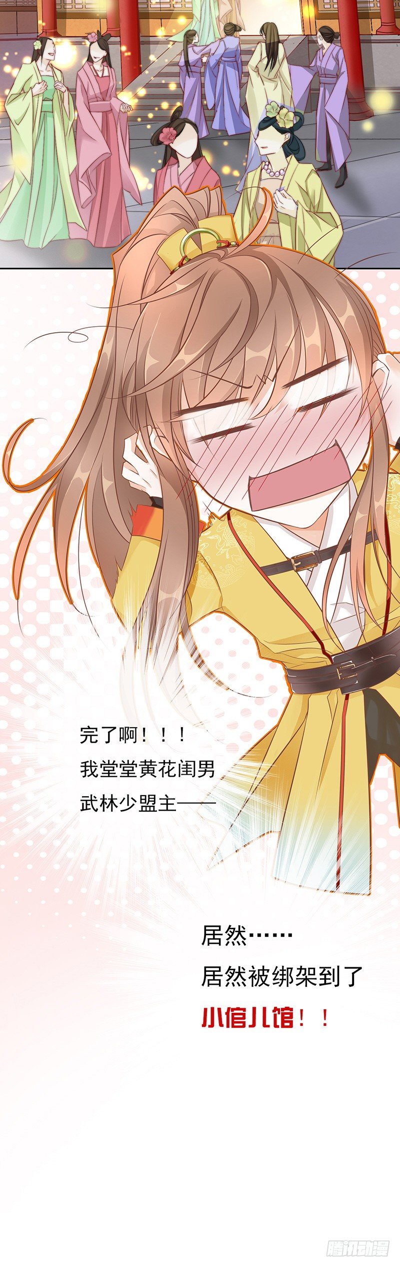 《江湖再贱》江湖危险快点跑！ 第4页