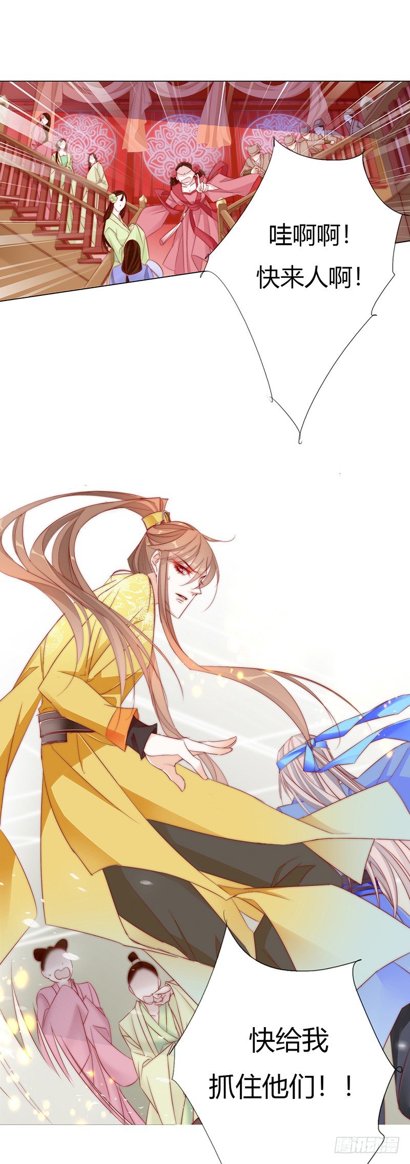 《江湖再贱》江湖危险快点跑！ 第7页