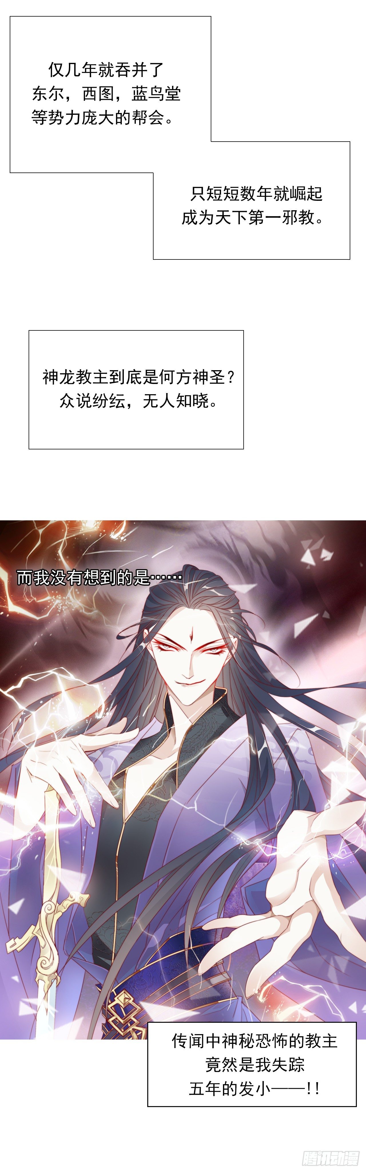 《江湖再贱》跟我合作就是解药 第10页