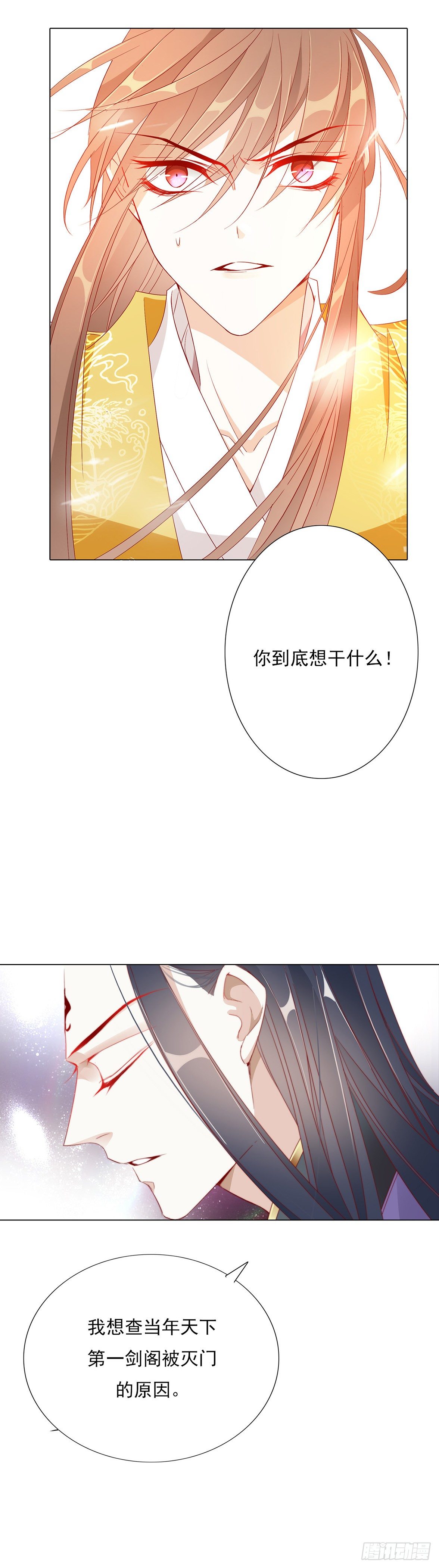 《江湖再贱》跟我合作就是解药 第12页