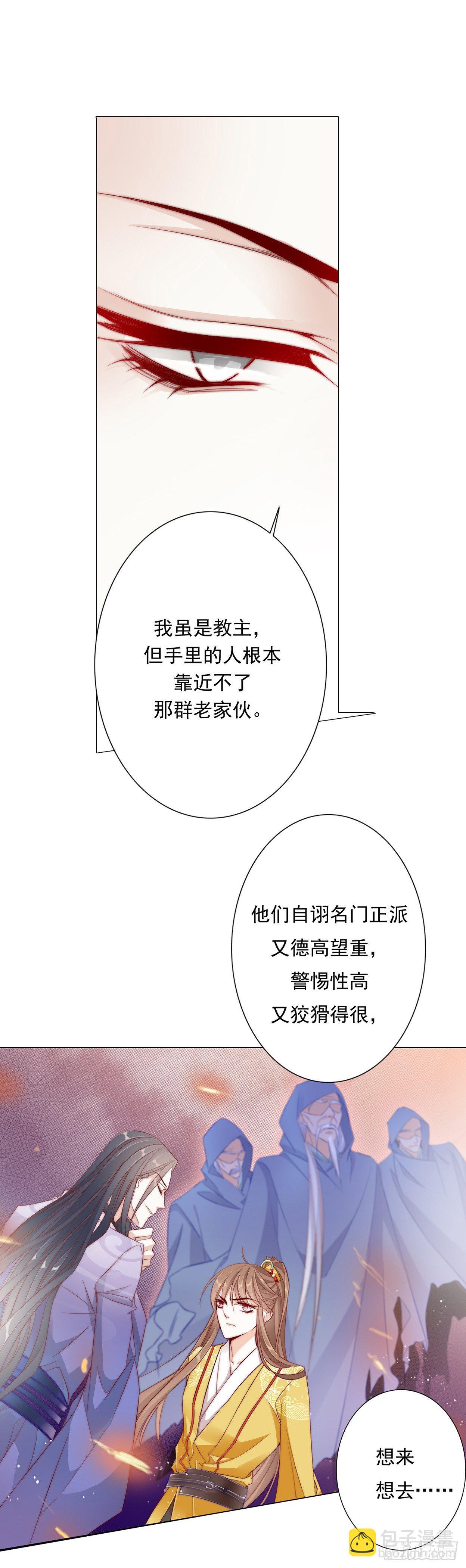 《江湖再贱》跟我合作就是解药 第13页