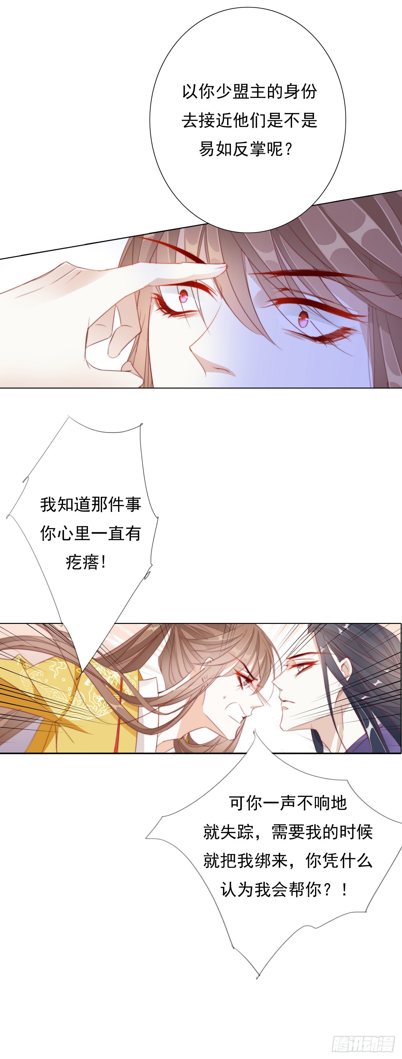 《江湖再贱》跟我合作就是解药 第14页