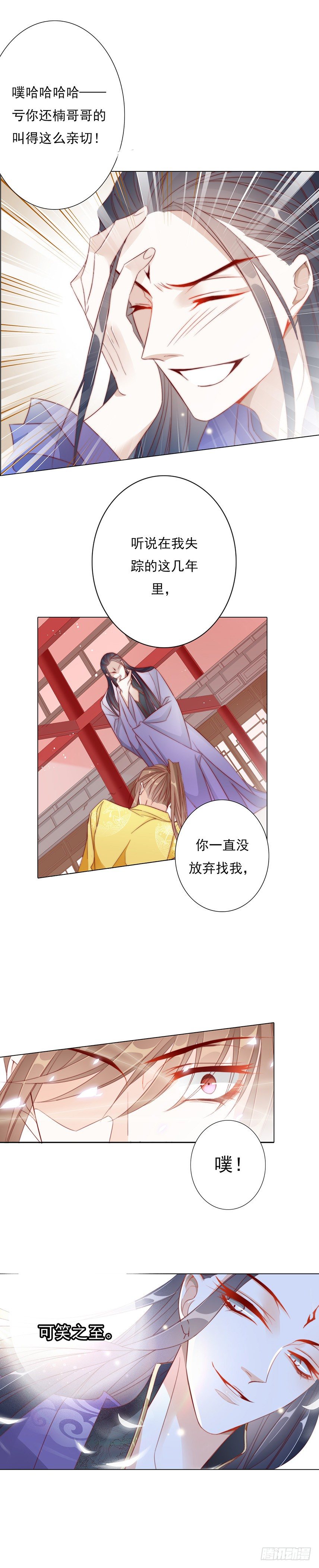 《江湖再贱》跟我合作就是解药 第17页