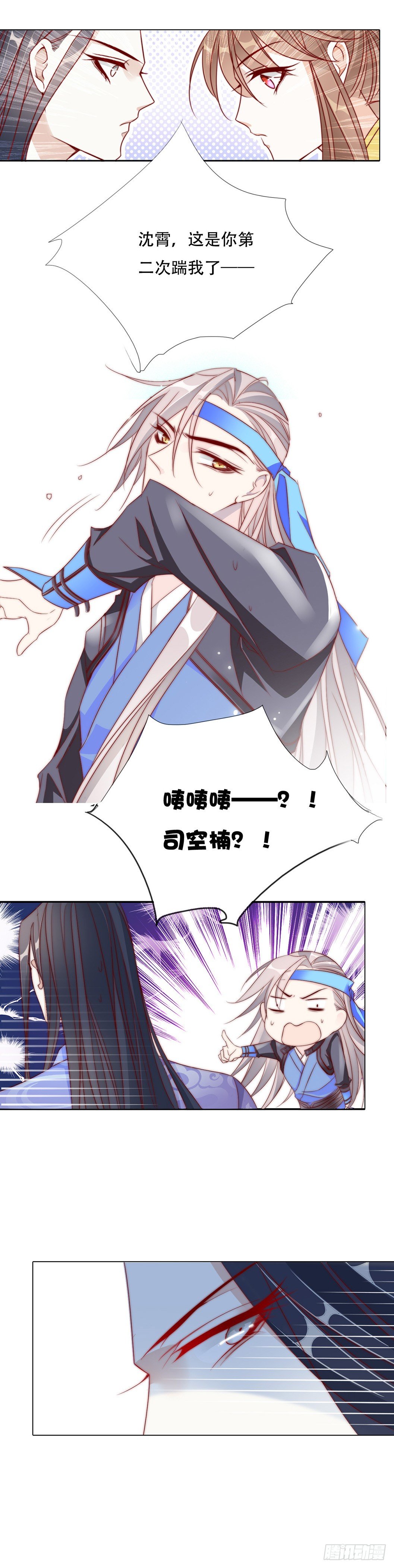 《江湖再贱》跟我合作就是解药 第2页