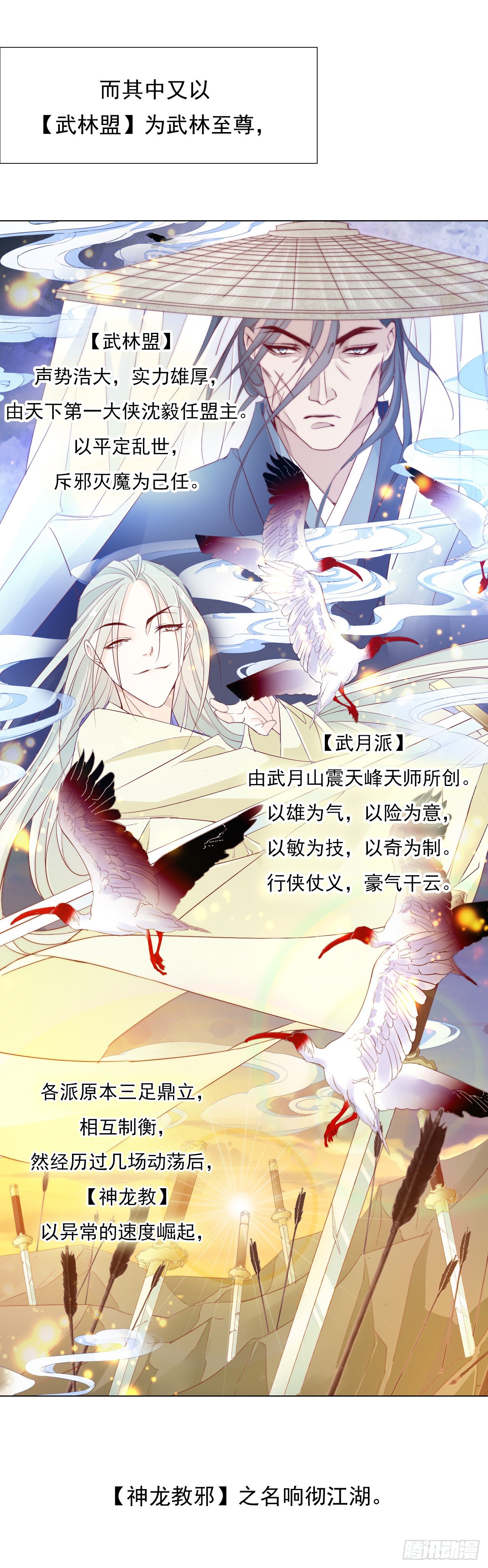 《江湖再贱》跟我合作就是解药 第9页