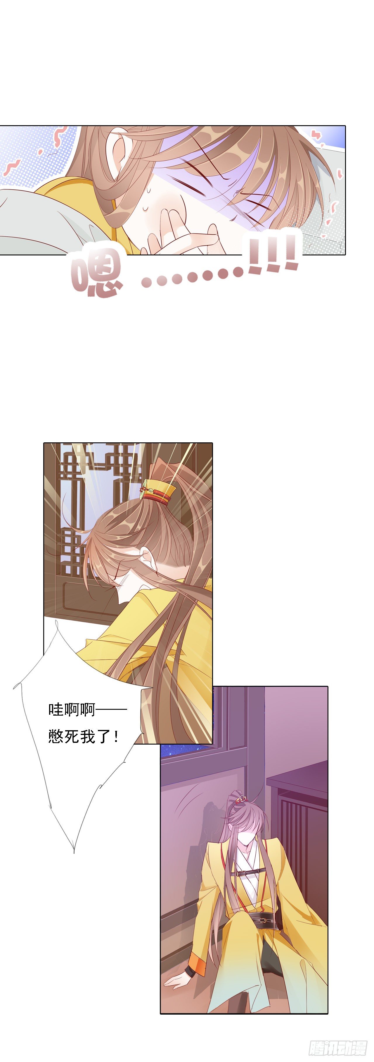 《江湖再贱》半夜背着我去哪？ 第16页