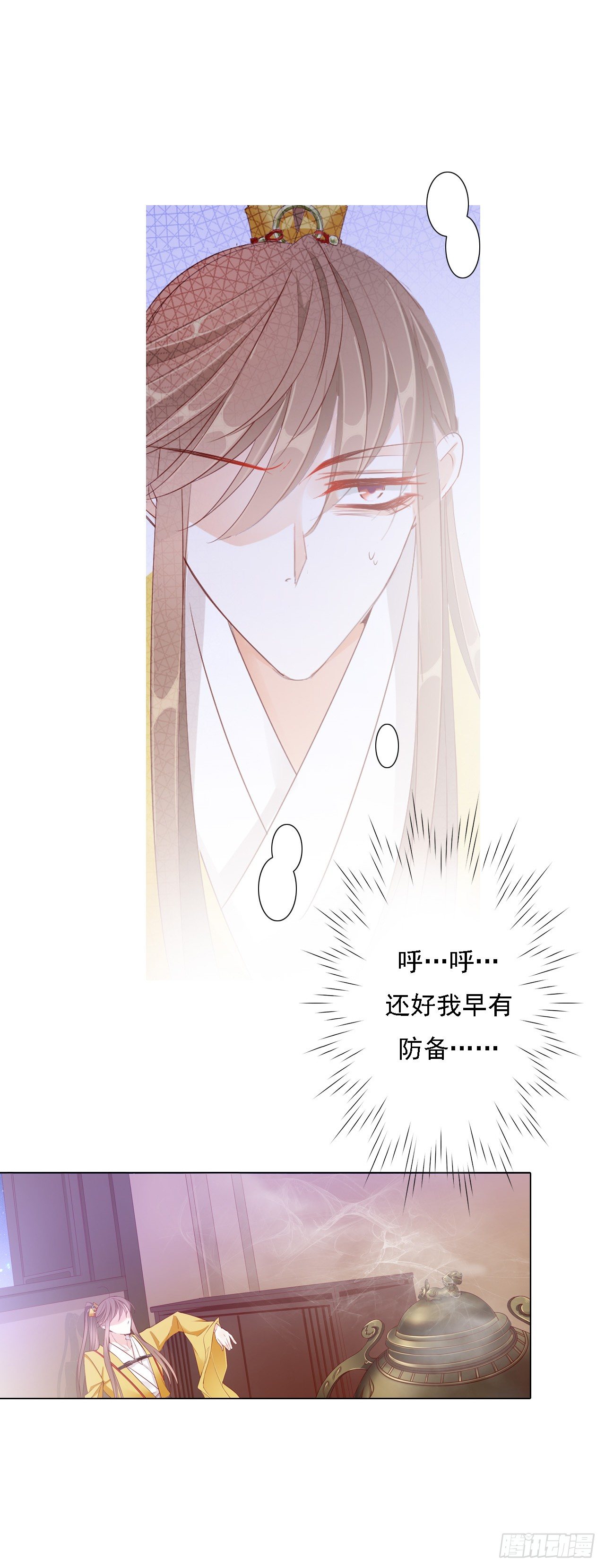 《江湖再贱》半夜背着我去哪？ 第17页