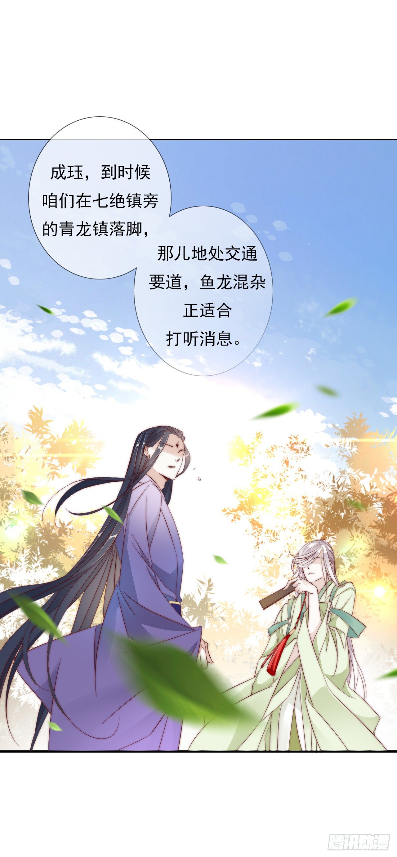 《江湖再贱》半夜背着我去哪？ 第2页