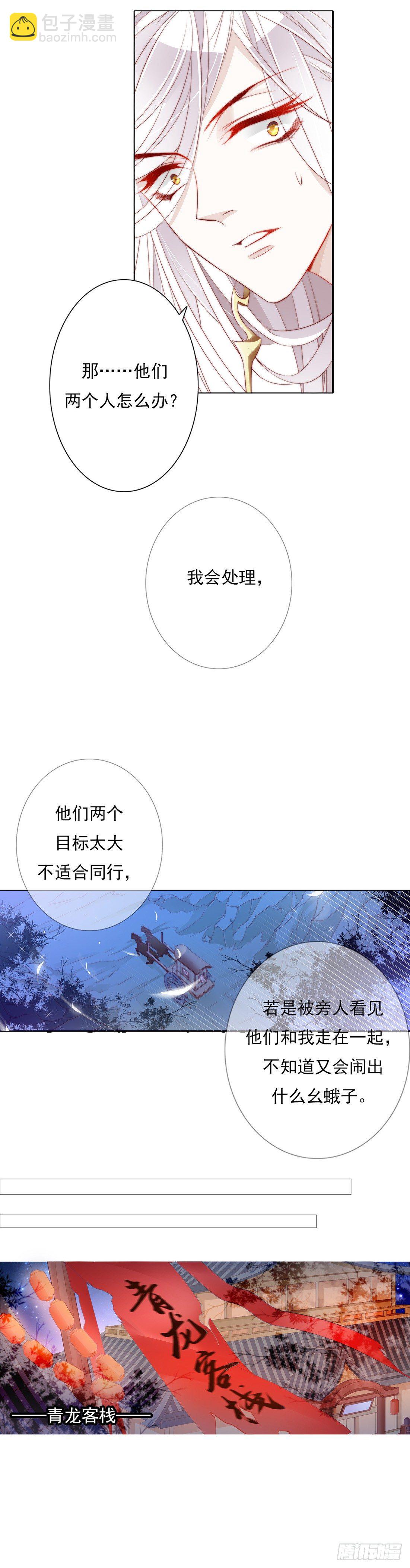 《江湖再贱》半夜背着我去哪？ 第3页
