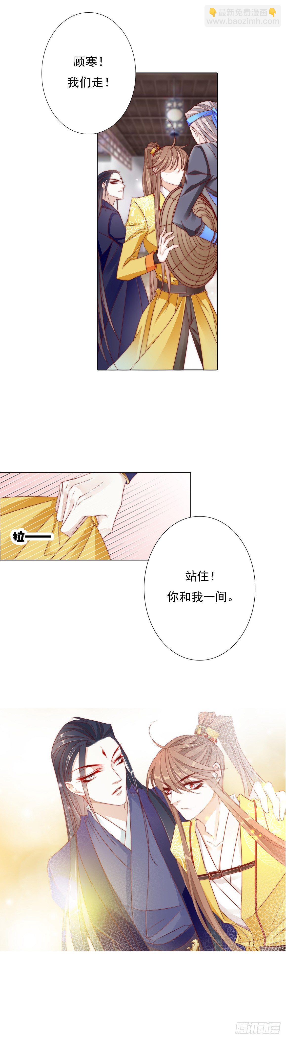 《江湖再贱》半夜背着我去哪？ 第6页